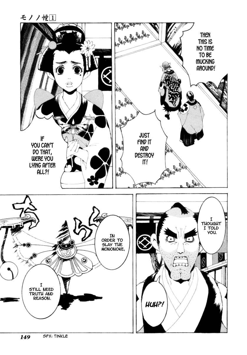 Page 8 Chapter 7 Mononoke