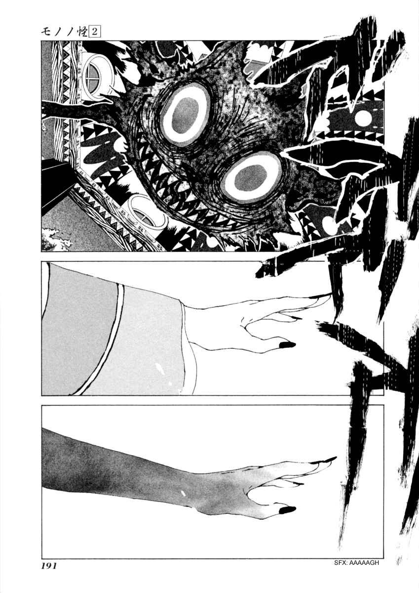 Page 14 Chapter 18 Mononoke