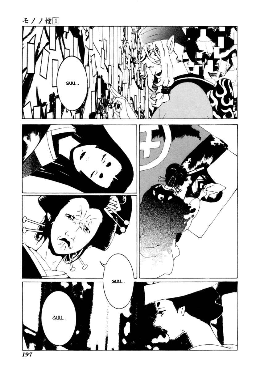 Page 12 Chapter 9 Mononoke