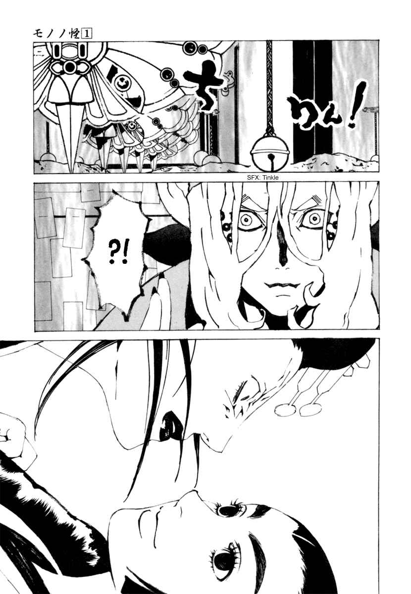 Page 16 Chapter 9 Mononoke