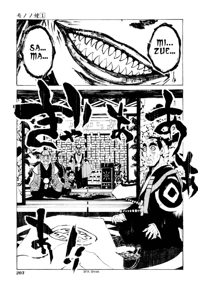 Page 18 Chapter 9 Mononoke