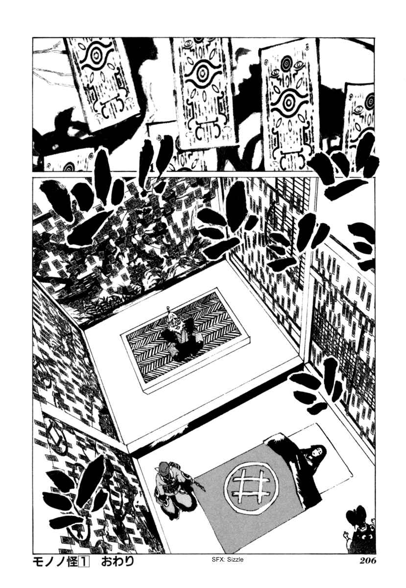 Page 21 Chapter 9 Mononoke
