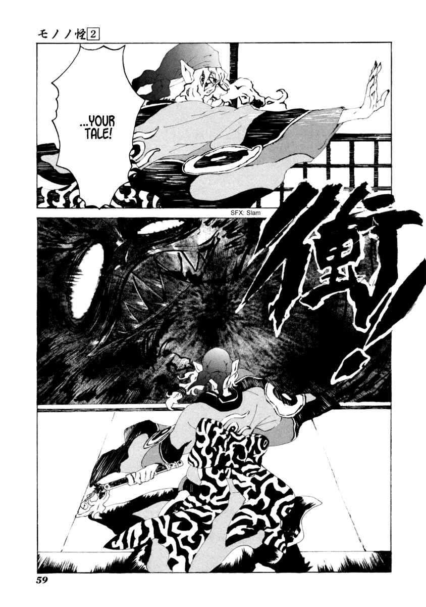 Page 14 Chapter 12 Mononoke