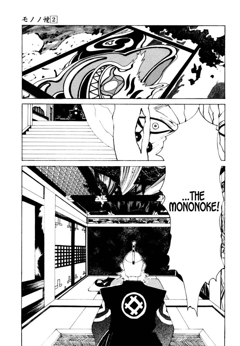 Page 8 Chapter 12 Mononoke