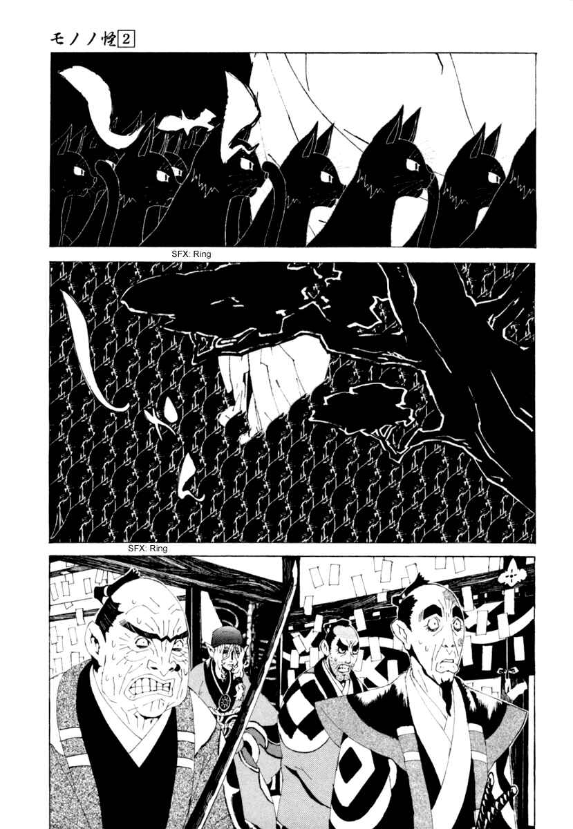 Page 2 Chapter 11 Mononoke