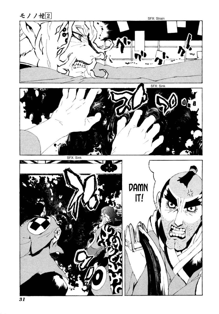 Page 8 Chapter 11 Mononoke
