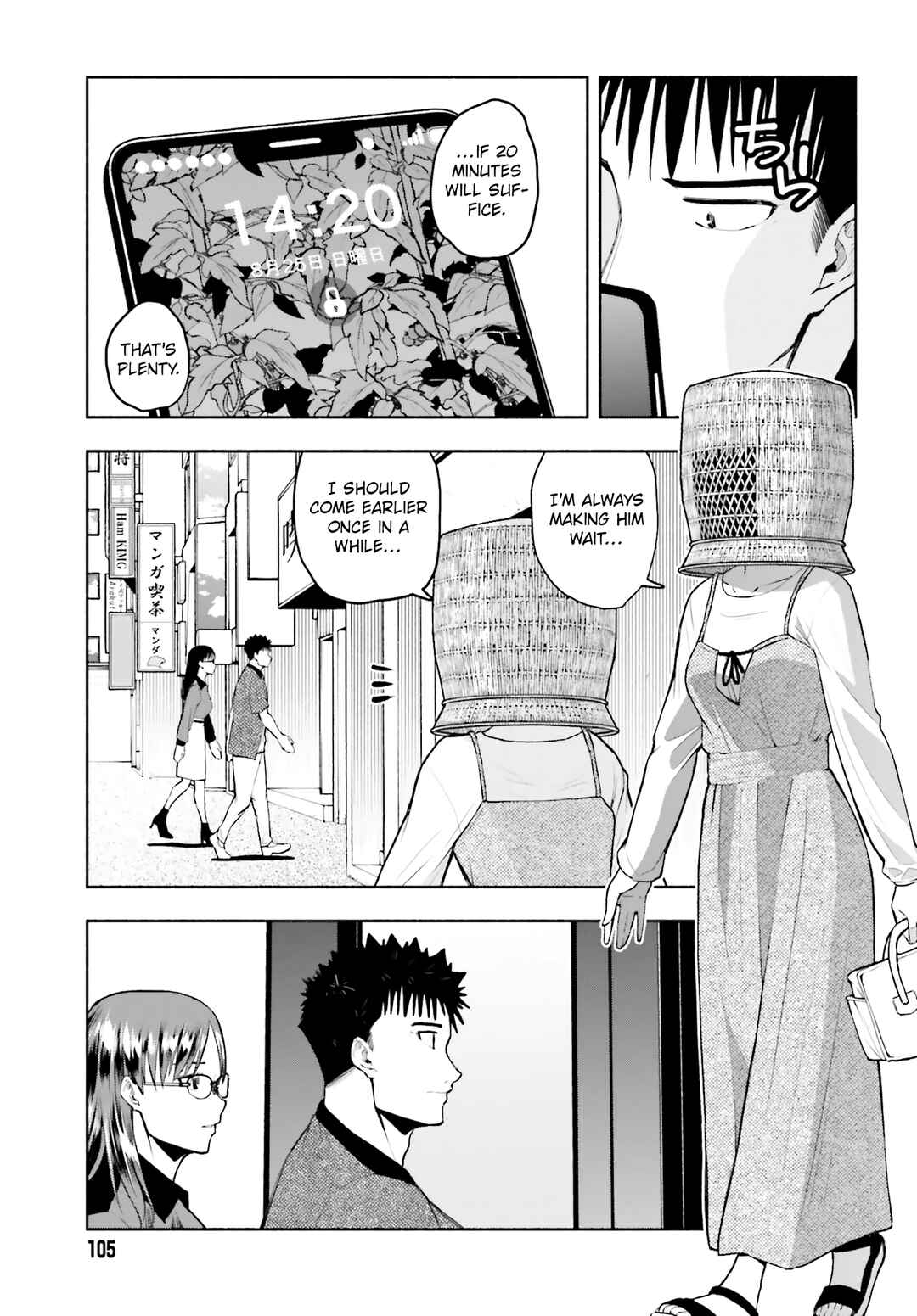 Page 5 Chapter 27 Omiai ni Sugoi Komyushou ga Kita