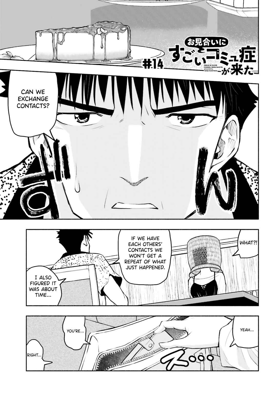 Page 1 Chapter 14 Omiai ni Sugoi Komyushou ga Kita