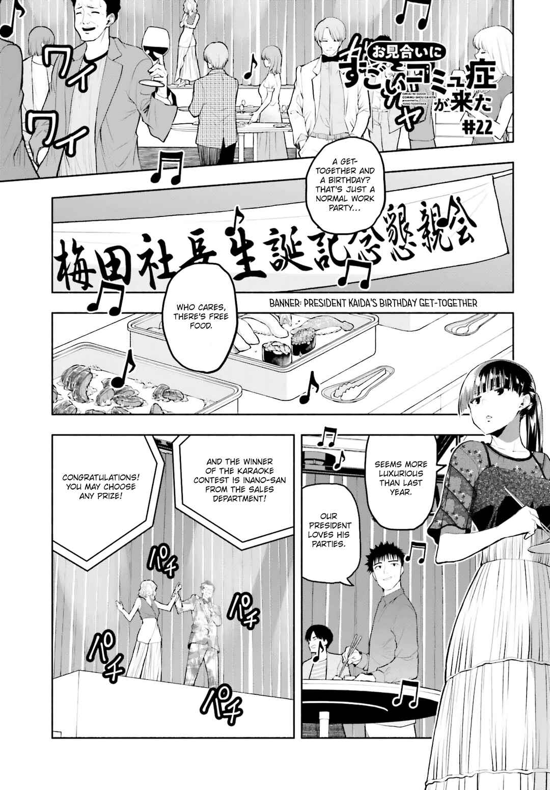 Page 1 Chapter 22 Omiai ni Sugoi Komyushou ga Kita