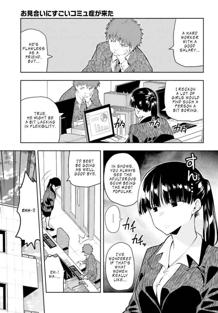 Page 2 Chapter 2 Omiai ni Sugoi Komyushou ga Kita
