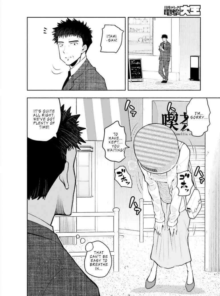 Page 3 Chapter 2 Omiai ni Sugoi Komyushou ga Kita