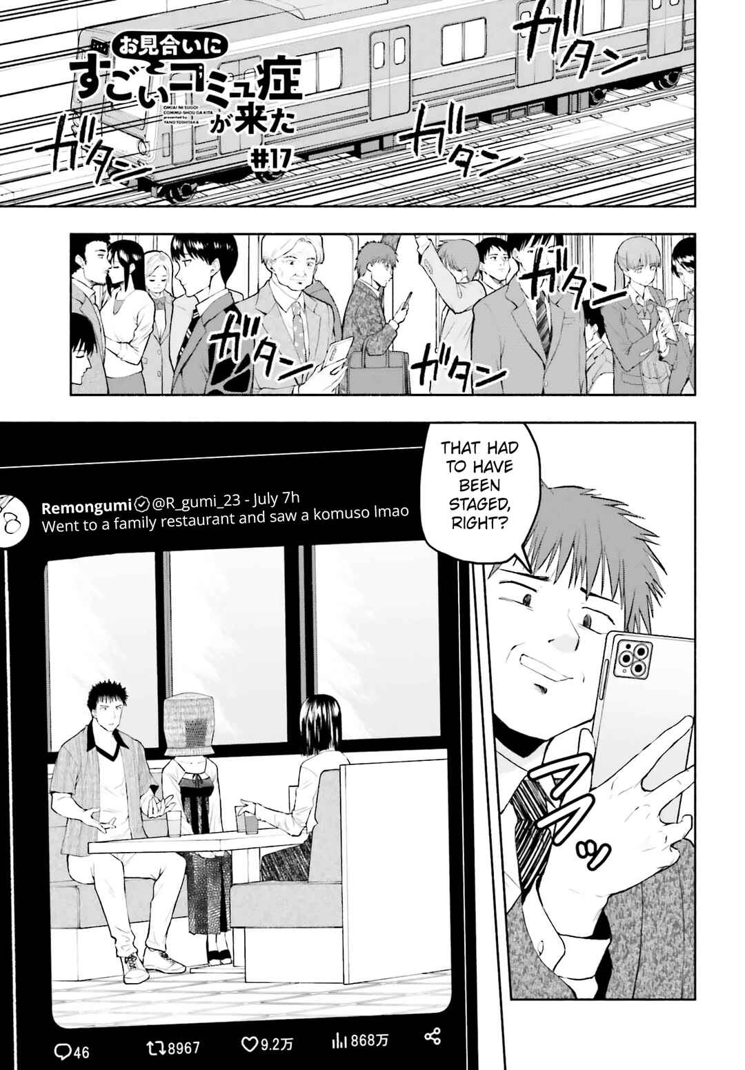 Page 1 Chapter 17 Omiai ni Sugoi Komyushou ga Kita
