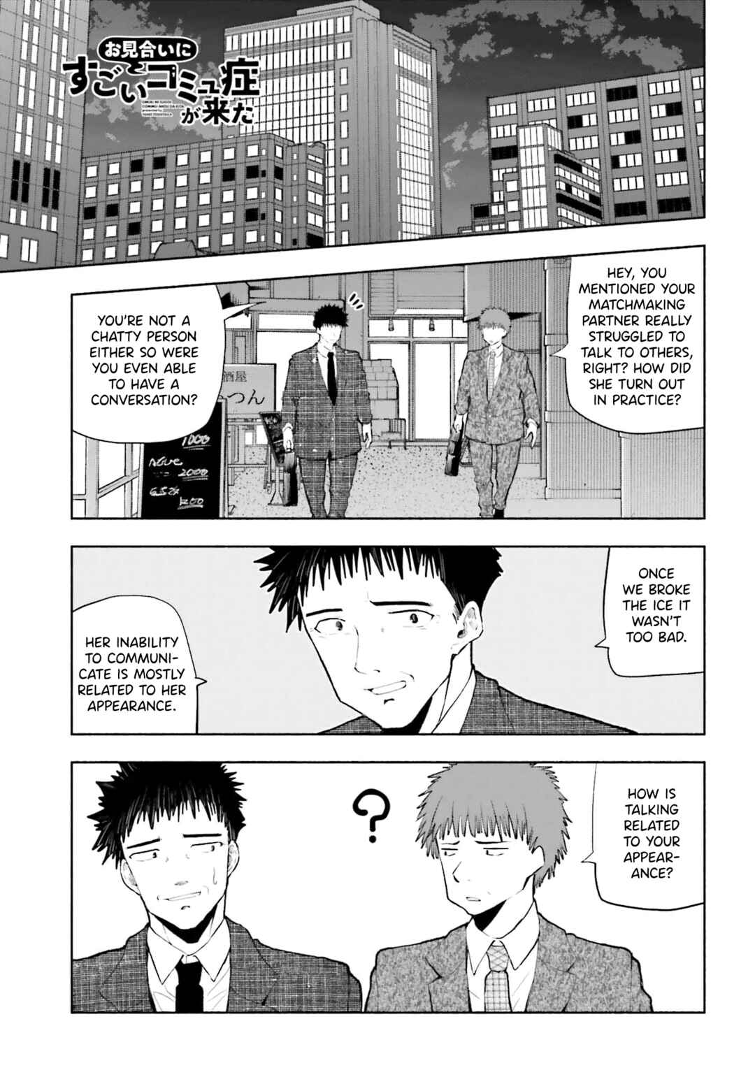 Page 1 Chapter 6 Omiai ni Sugoi Komyushou ga Kita