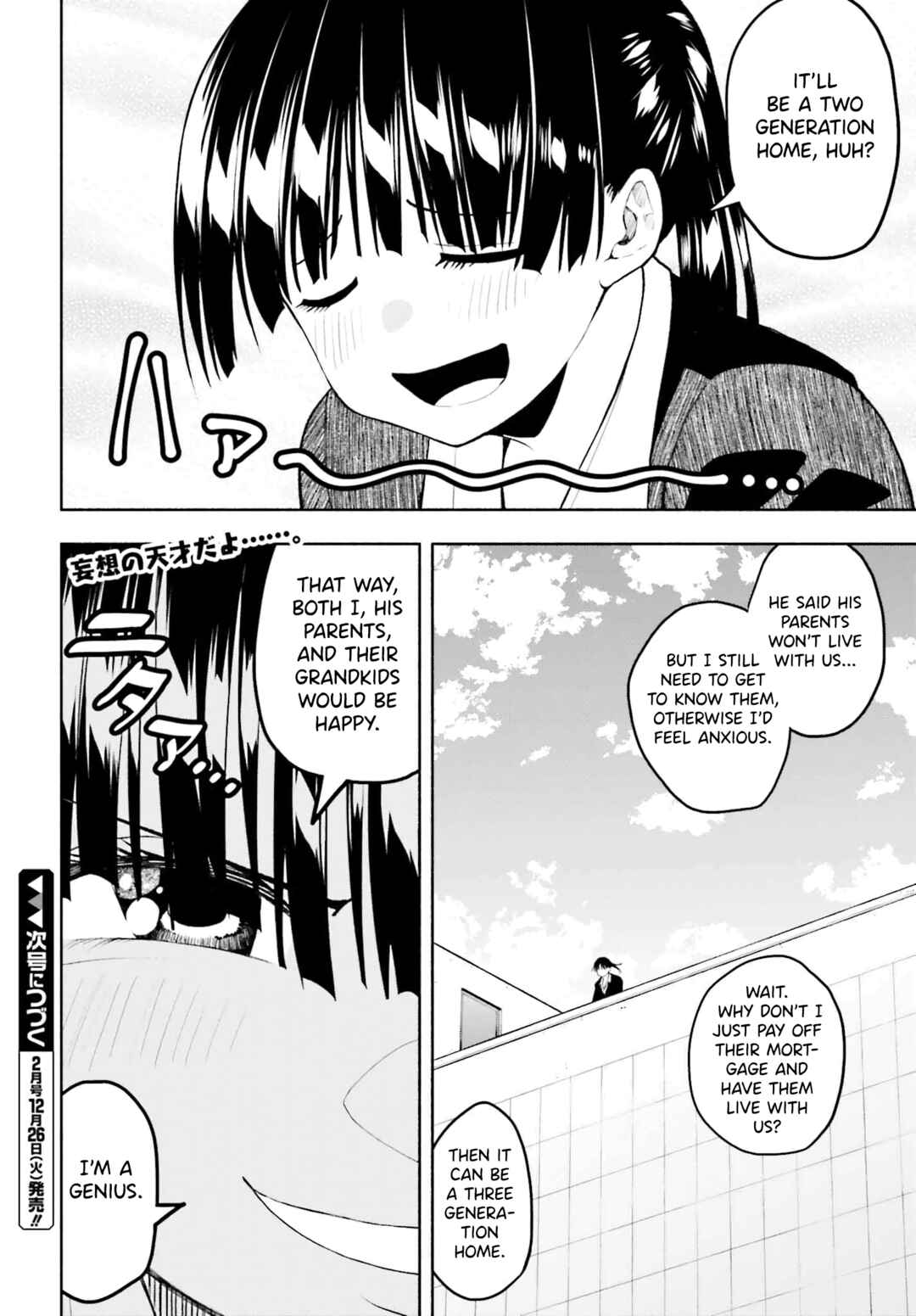 Page 14 Chapter 8 Omiai ni Sugoi Komyushou ga Kita