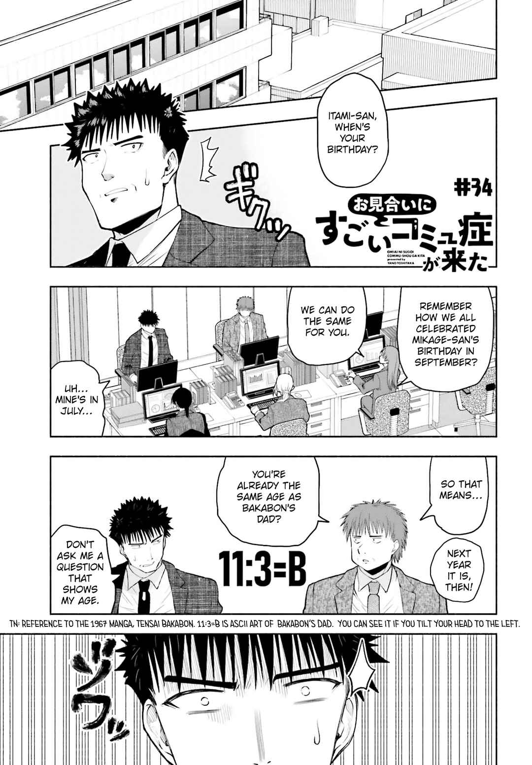 Page 1 Chapter 34 Omiai ni Sugoi Komyushou ga Kita