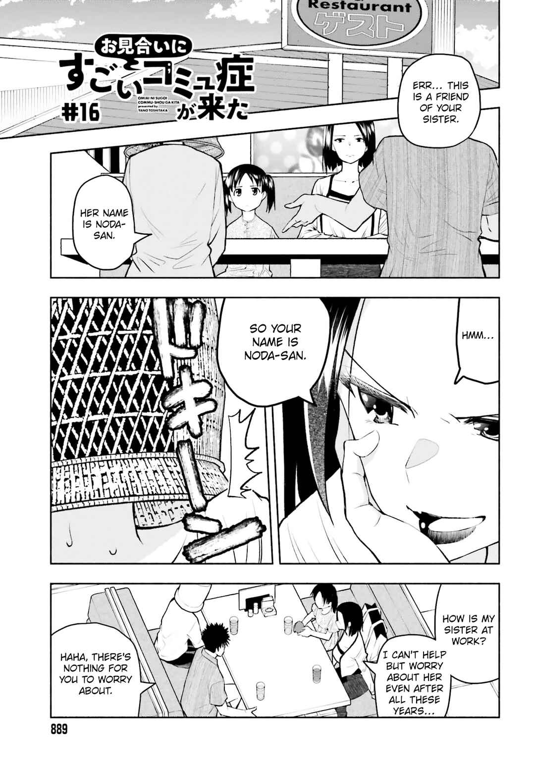 Page 1 Chapter 16 Omiai ni Sugoi Komyushou ga Kita