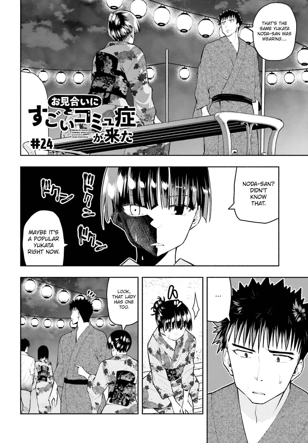 Page 1 Chapter 24 Omiai ni Sugoi Komyushou ga Kita
