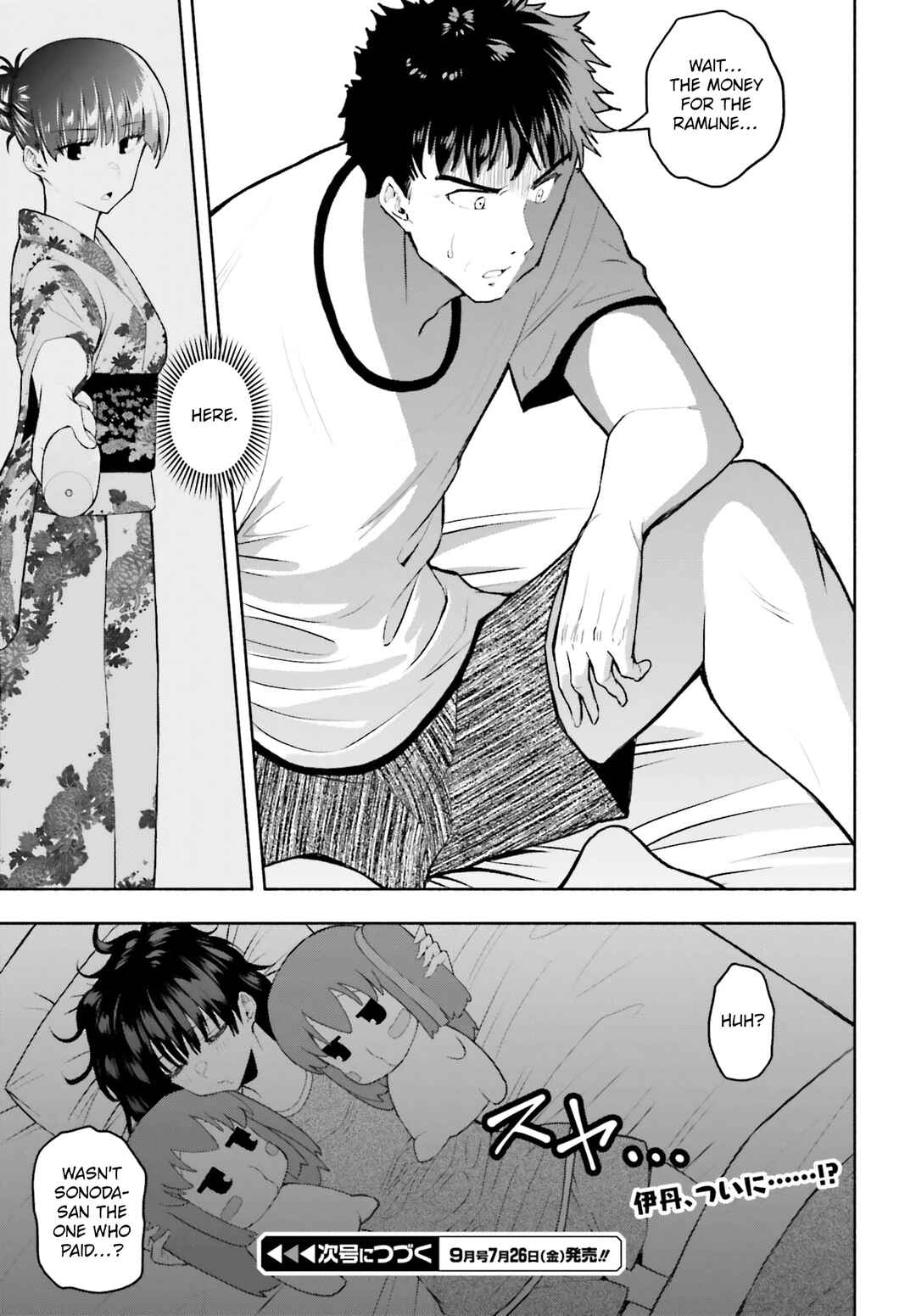 Page 14 Chapter 24 Omiai ni Sugoi Komyushou ga Kita
