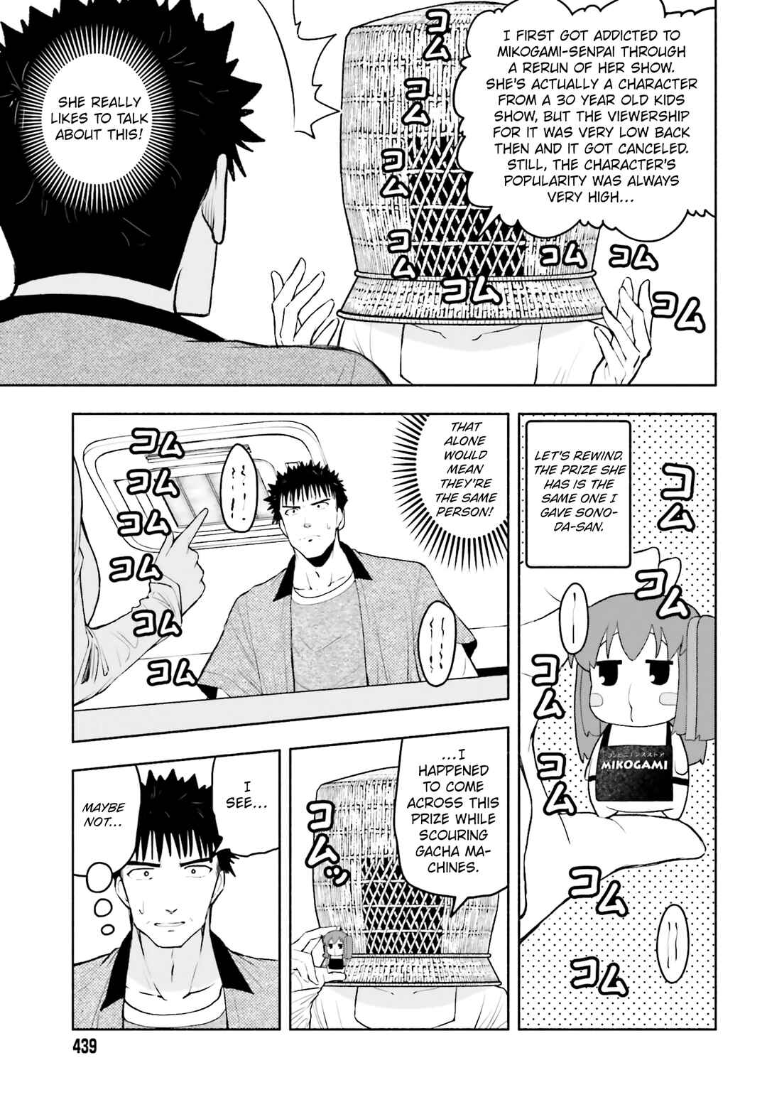 Page 5 Chapter 25 Omiai ni Sugoi Komyushou ga Kita