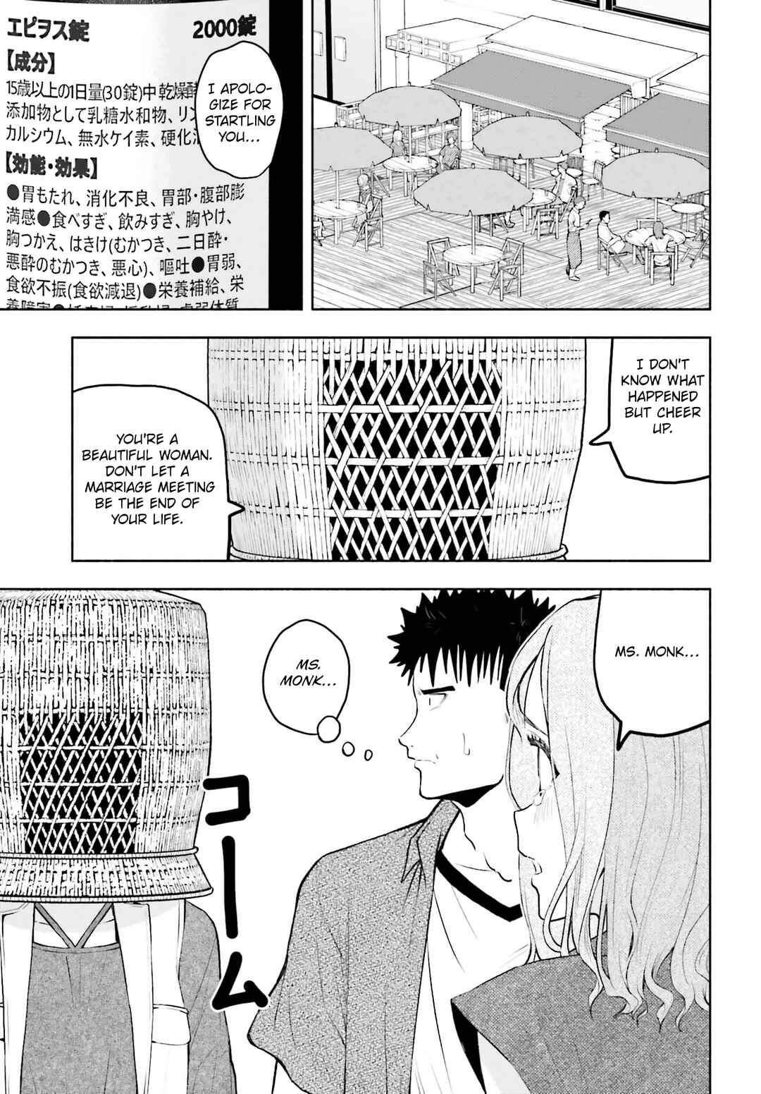 Page 7 Chapter 18 Omiai ni Sugoi Komyushou ga Kita
