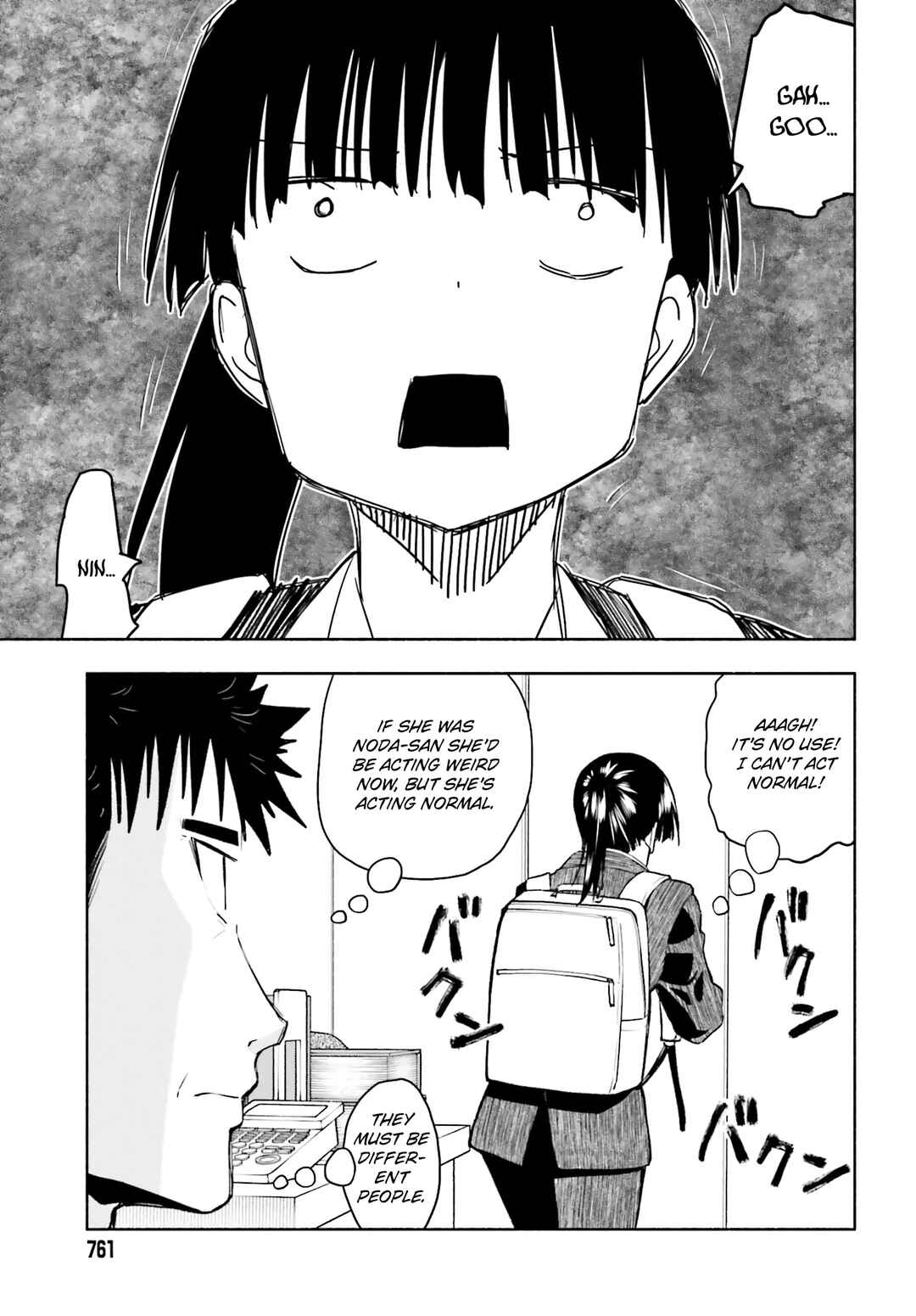 Page 13 Chapter 29 Omiai ni Sugoi Komyushou ga Kita