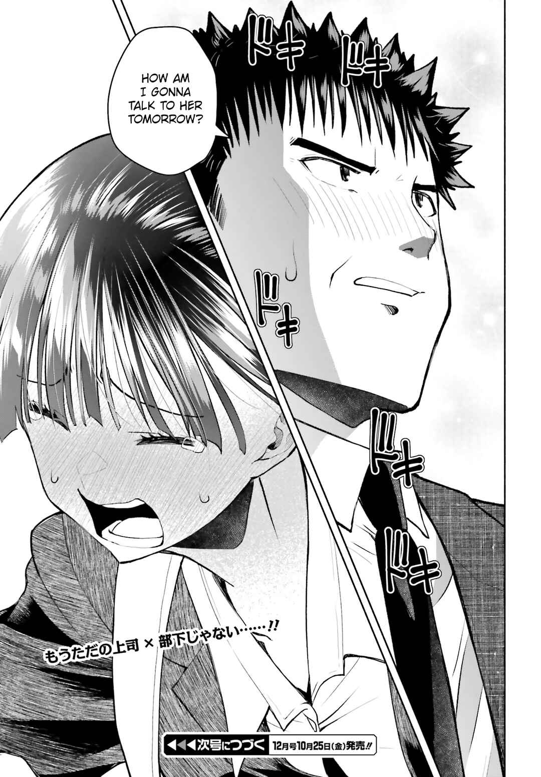 Page 34 Chapter 29 Omiai ni Sugoi Komyushou ga Kita