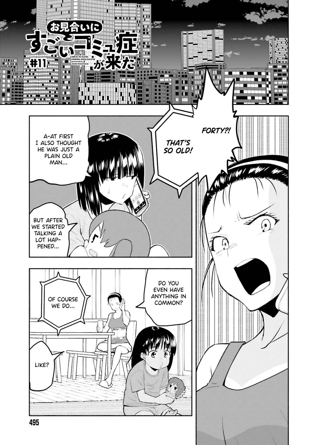 Page 1 Chapter 11 Omiai ni Sugoi Komyushou ga Kita