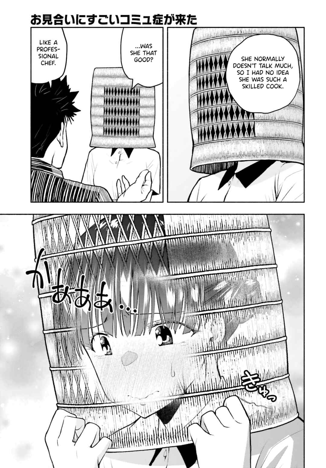 Page 7 Chapter 7 Omiai ni Sugoi Komyushou ga Kita