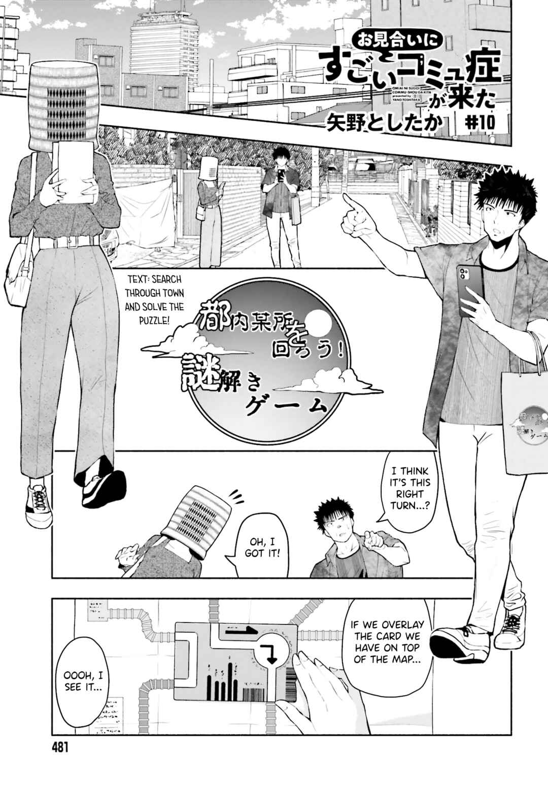 Page 1 Chapter 10 Omiai ni Sugoi Komyushou ga Kita