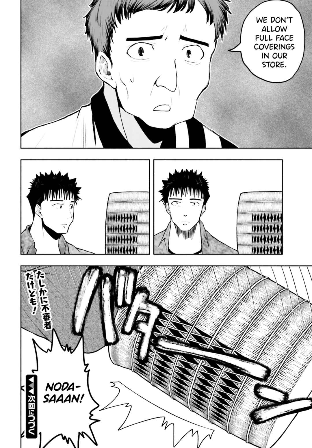 Page 14 Chapter 10 Omiai ni Sugoi Komyushou ga Kita