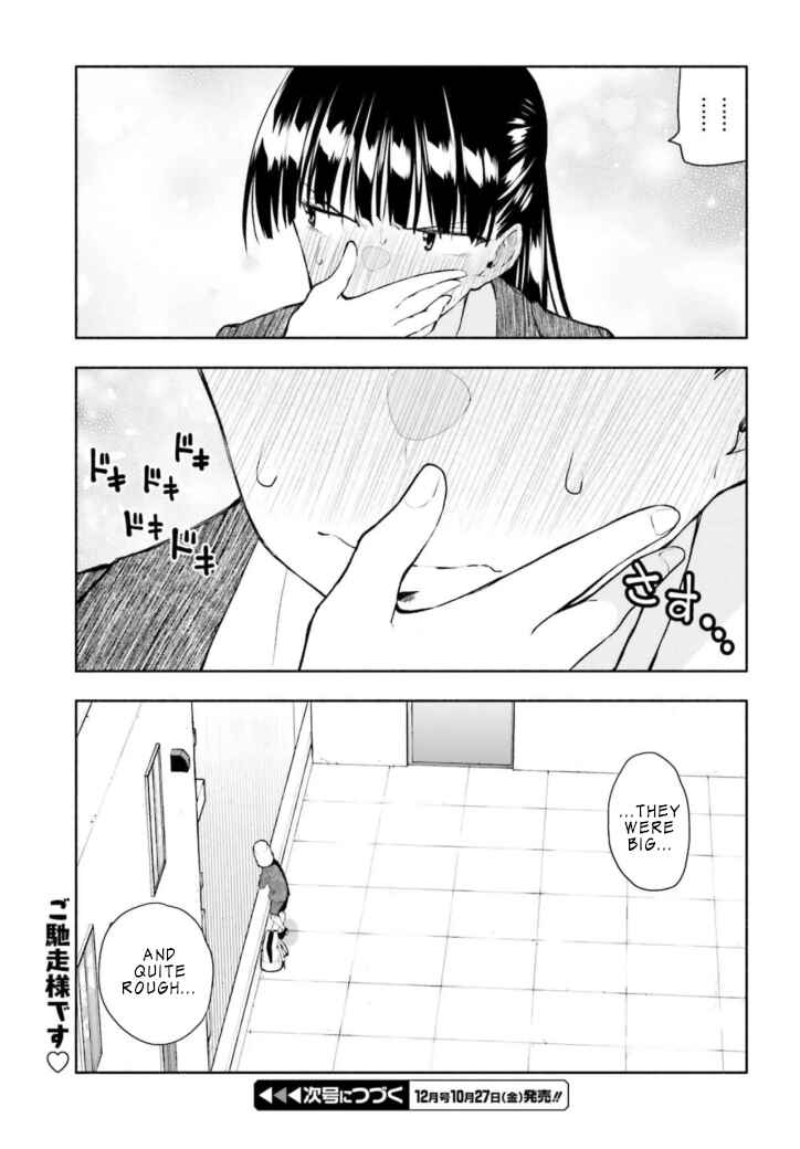 Page 11 Chapter 3 Omiai ni Sugoi Komyushou ga Kita