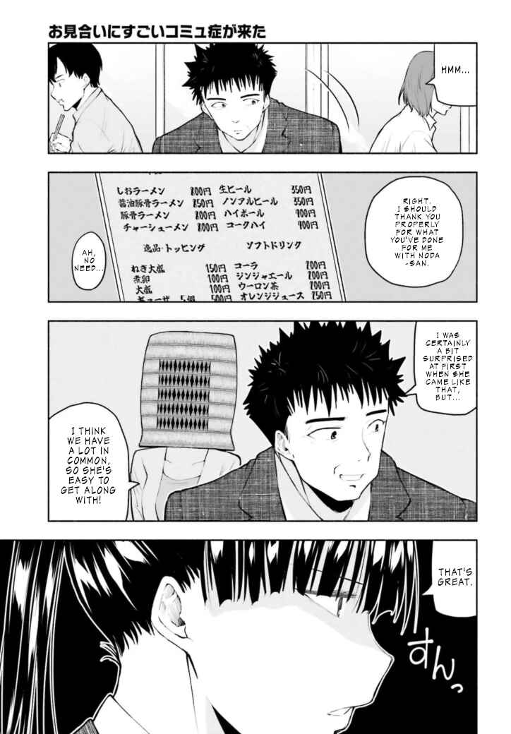 Page 3 Chapter 3 Omiai ni Sugoi Komyushou ga Kita