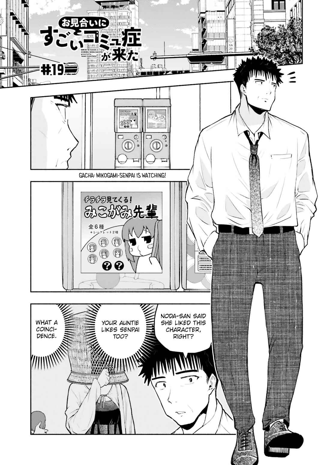 Page 1 Chapter 19 Omiai ni Sugoi Komyushou ga Kita