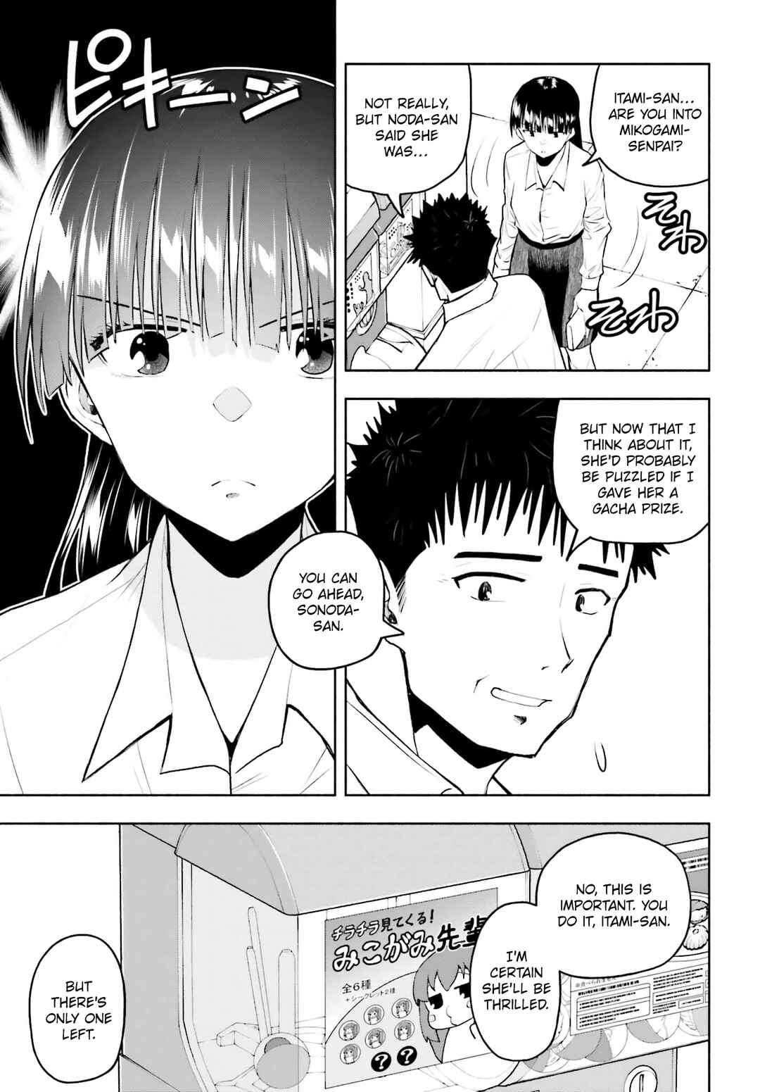 Page 3 Chapter 19 Omiai ni Sugoi Komyushou ga Kita