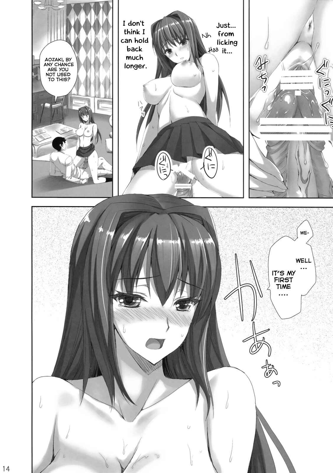 Page 13 Chapter Unknown_aaca Mahou Tsukai no Yoru - Mahou Tsukai no Yotogi (Doujinshi)