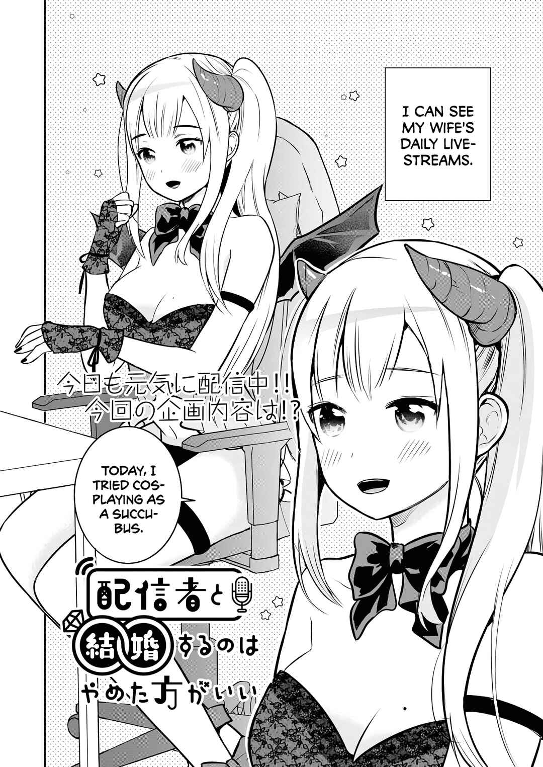 Page 3 Chapter 5 Haishinsha to Kekkon suru no wa Yameta Hou ga Ii