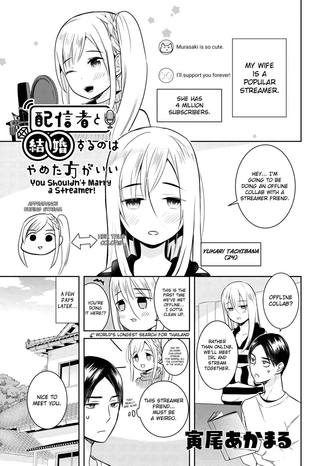 Page 1 Chapter 3 Haishinsha to Kekkon suru no wa Yameta Hou ga Ii