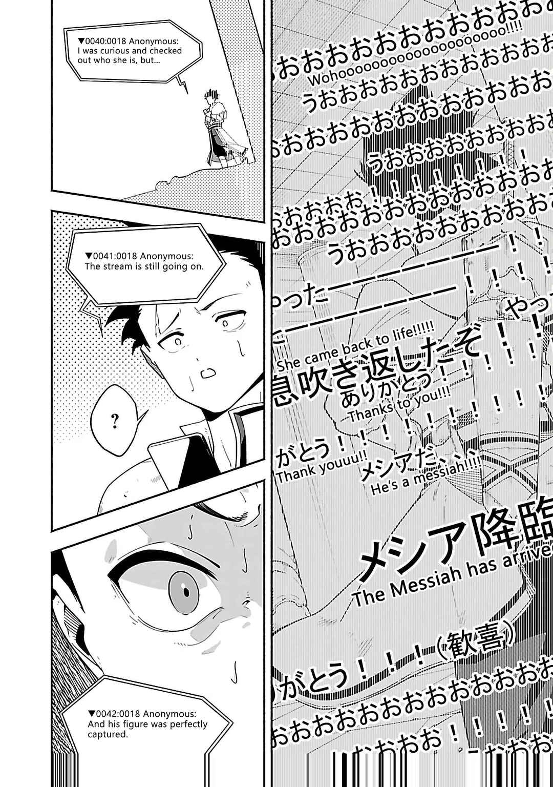 Page 39 Chapter 1 [Dungeon] Hitodasuke shitara, Shiran Toko de Bazutteta Kudan [Jikkyou]