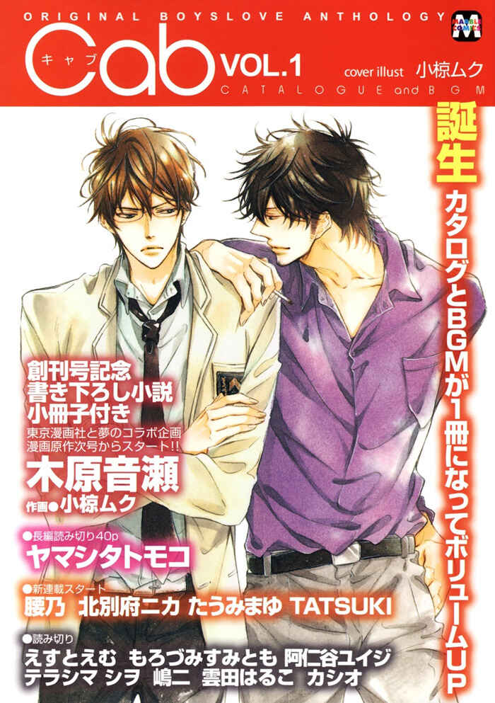 Page 3 Chapter 6 Honki ni Natta Merryman