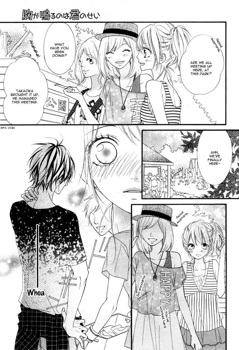 Page 9 Chapter 7 Mune ga Naru no wa  Kimi no Sei