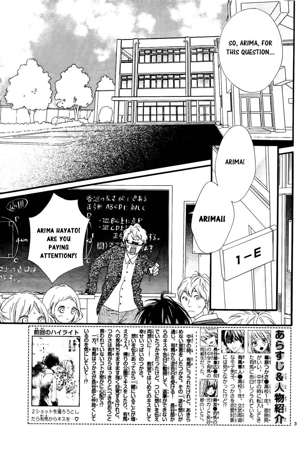 Page 1 Chapter 19 Mune ga Naru no wa  Kimi no Sei