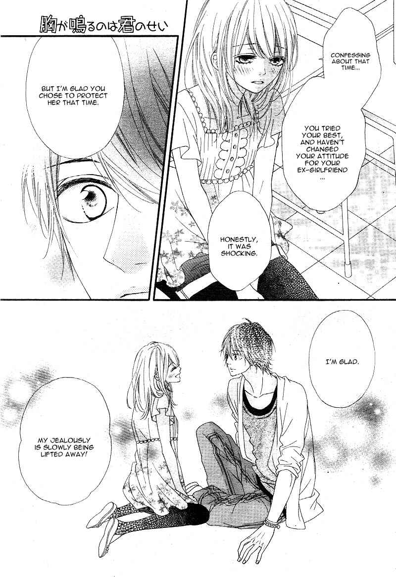 Page 27 Chapter 8 Mune ga Naru no wa  Kimi no Sei