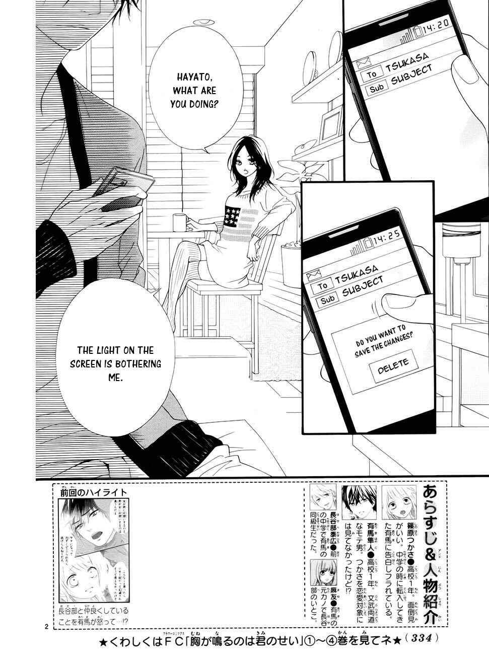 Page 4 Chapter 22 Mune ga Naru no wa  Kimi no Sei