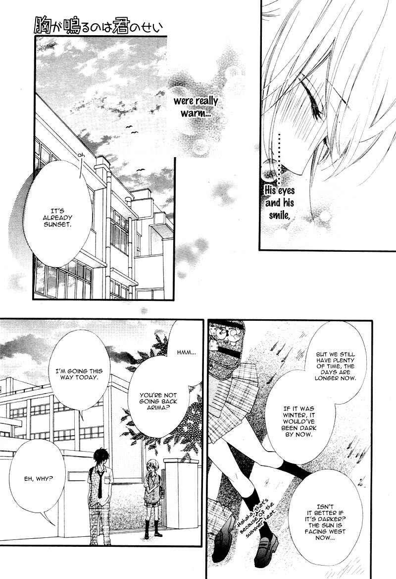 Page 22 Chapter 10 Mune ga Naru no wa  Kimi no Sei