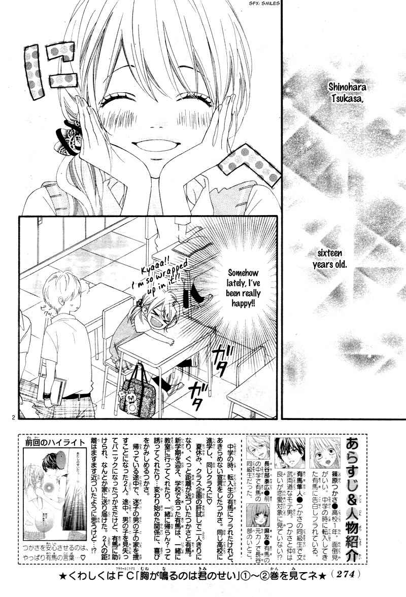 Page 5 Chapter 10 Mune ga Naru no wa  Kimi no Sei