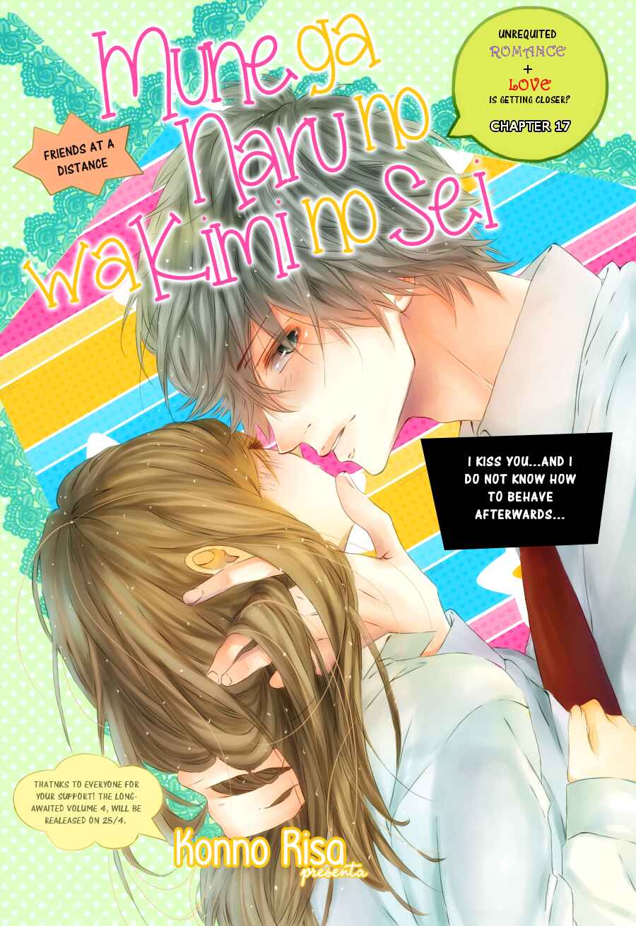 Page 1 Chapter 17 Mune ga Naru no wa  Kimi no Sei