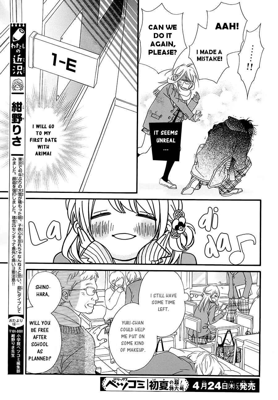 Page 20 Chapter 17 Mune ga Naru no wa  Kimi no Sei