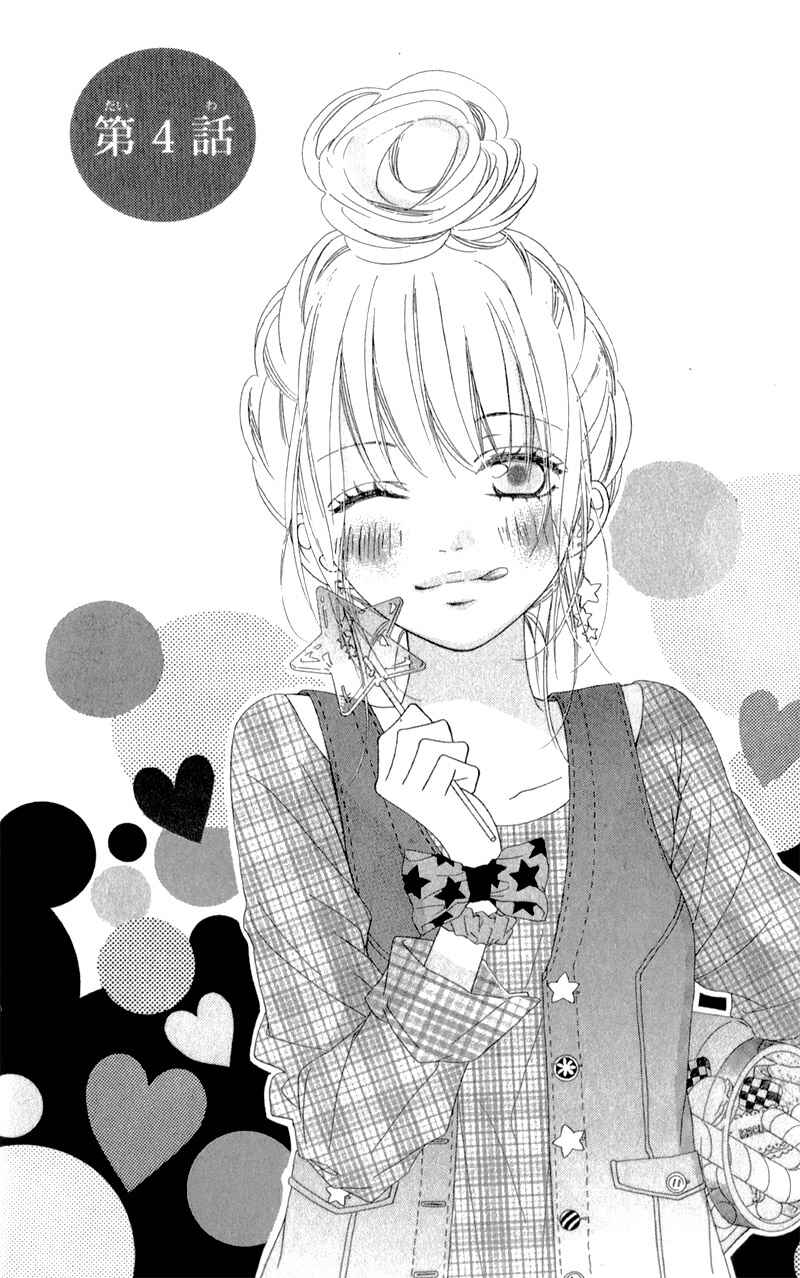 Page 8 Chapter 4 Mune ga Naru no wa  Kimi no Sei
