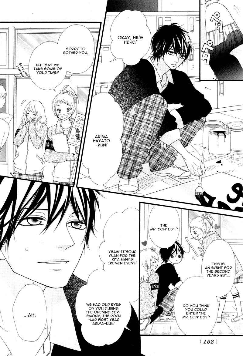 Page 12 Chapter 14 Mune ga Naru no wa  Kimi no Sei
