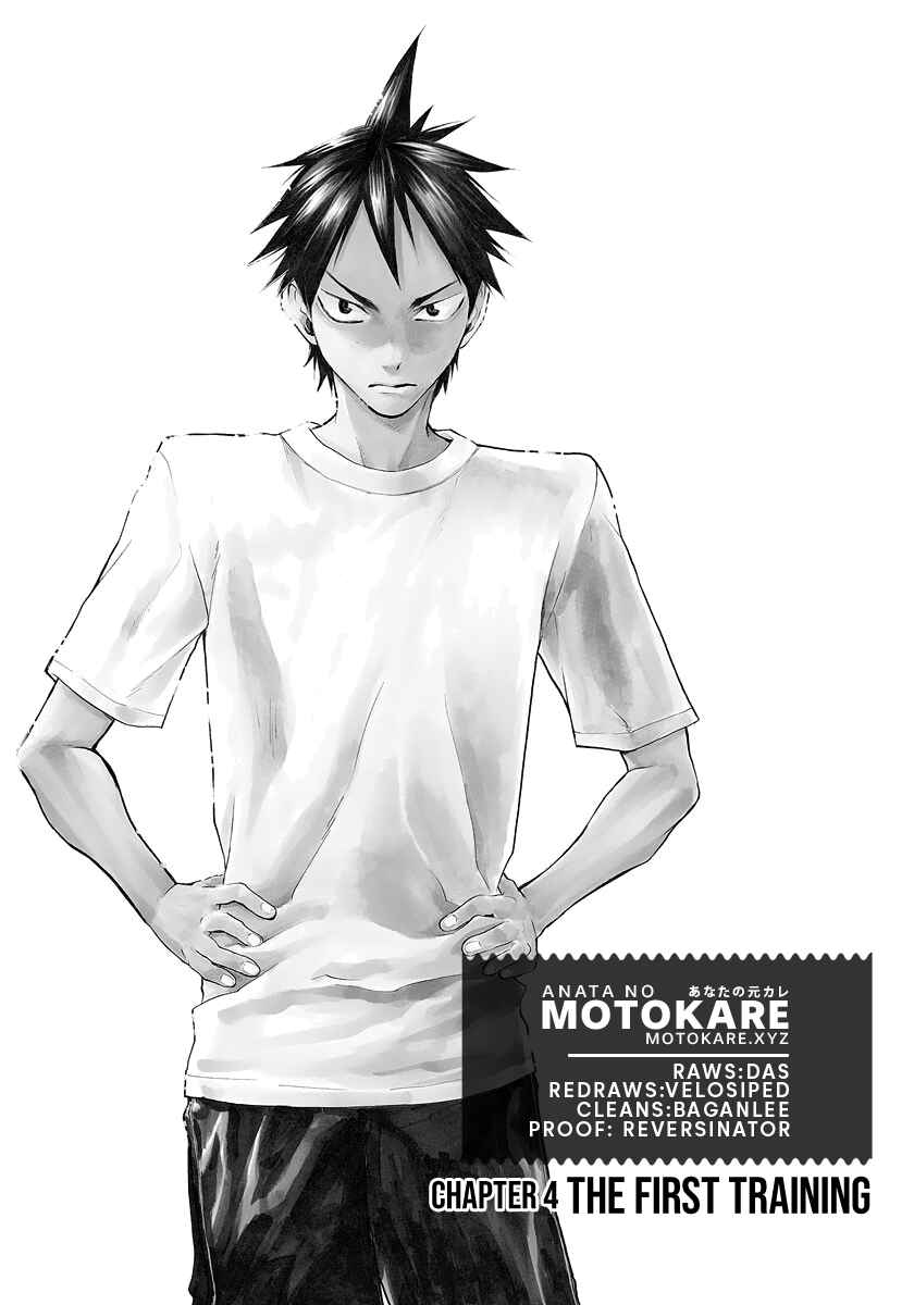 Page 1 Chapter 4 Kaze ga Tsuyoku Fuiteiru